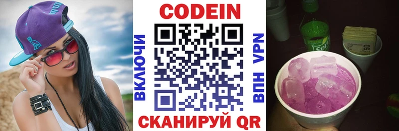 как найти наркотики  Октябрьский  Codein Purple Drank 