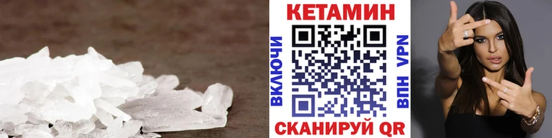 Кетамин VHQ  купить наркотик  kraken как войти  Октябрьский 
